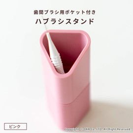 OKA PLYS Bathroom Set