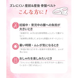 Wacoal Maternity MGY690 Pelvic Belt, For Both Before and After Childbirth, Anti-Slip Pelvic Belt, S - 3L, Gentle on Your Waist, Comfortable to Wear, Does Not Stuff, L