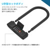 U Lock for Bicycle, 4 Digit Combination Bicycle Lock with