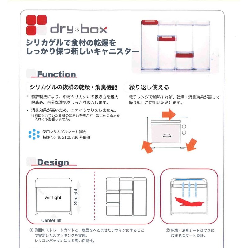 dry box s white