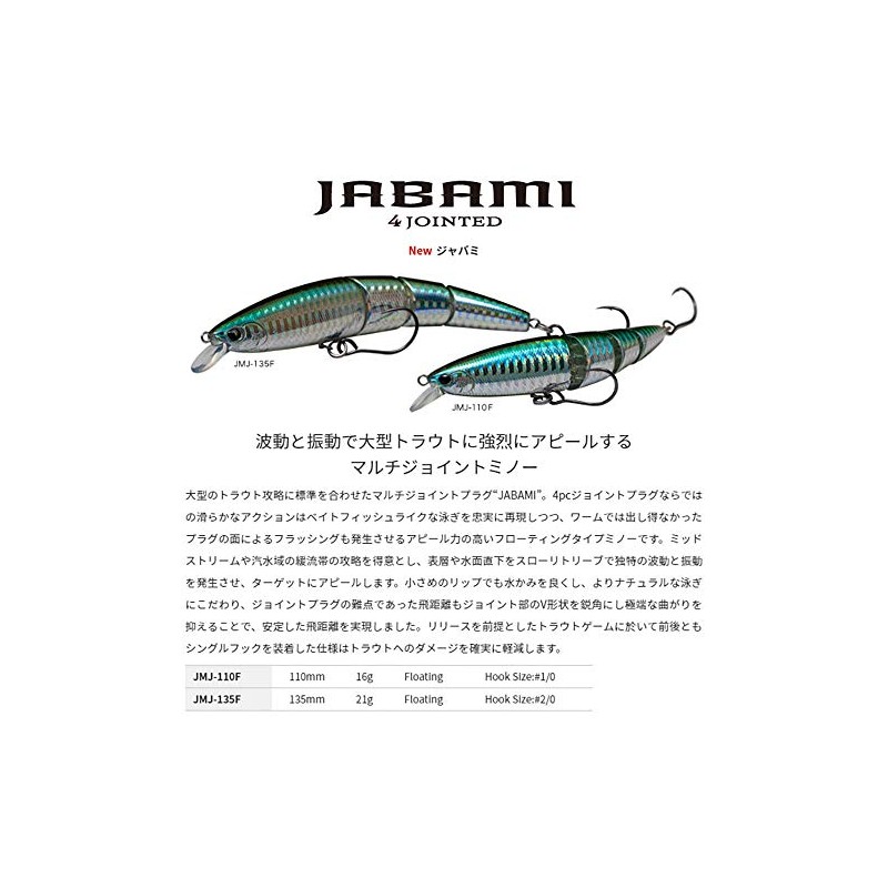 Palms Javami Lure, 110F, Brown Shad