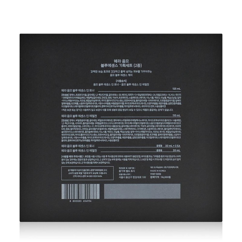 Hera Homme Blue Essence Toner Emulsion 2-Piece Set / 헤라