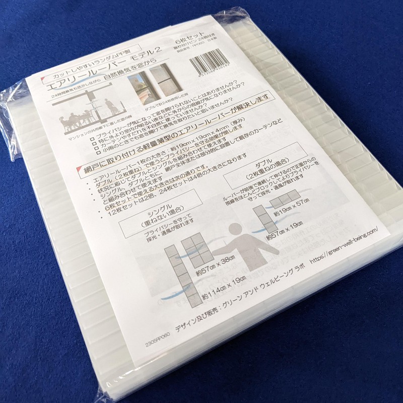 Air Lover Model 2 (Random PP) Set of 6