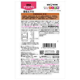 UHA味覚糖 グミサプリ 亜鉛&マカ 30日分（60粒） コーラ味