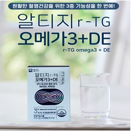 Transparent Altige Omega3 rTG Mini Small Enteric Coated EPA DHA Vitamin D E Effectiveness 60 Capsules / 투명 알티지 오메가3 rTG  미니 작은 장용성 EPA DHA 비타민D E 효능 60캡슐
