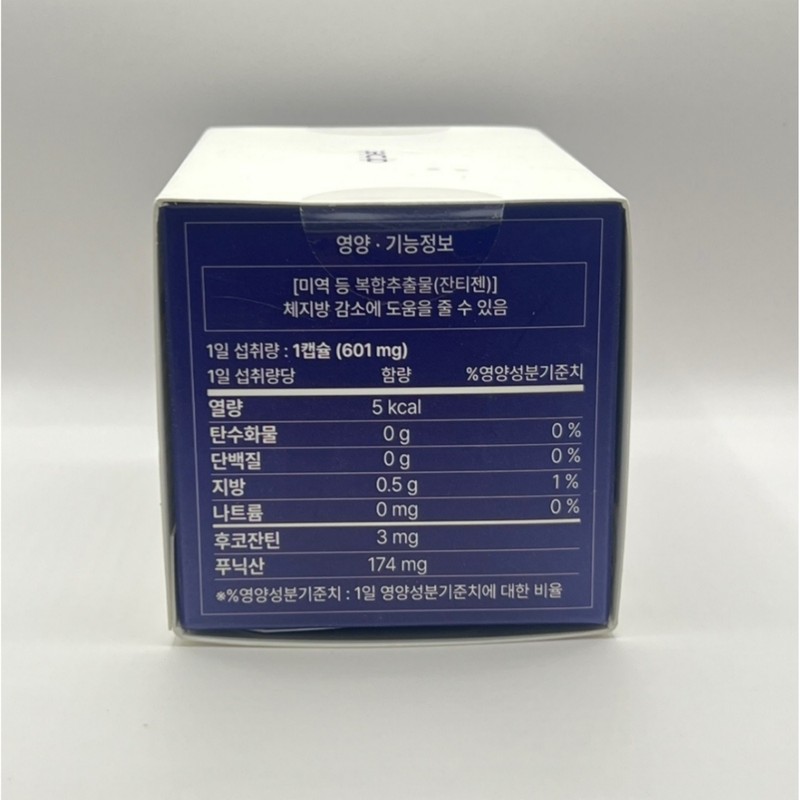 Phuung Night Burning Pro Xantizen 60-day supply / 푸응 나이트버닝프로