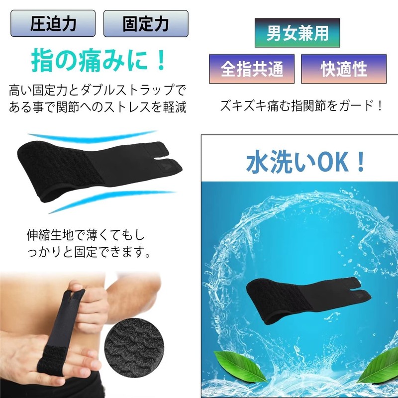 指サポーター フィンガーラップ バレー バスケ スポーツ全般 親指 人差し指 中指 薬指 小指対応