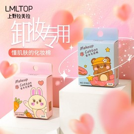 Lamera 5-Layer Cotton Pads, 50 Pieces, Cartoon Box - Thin & Portable Dry/Wet Facial Cotton Pack 10ea