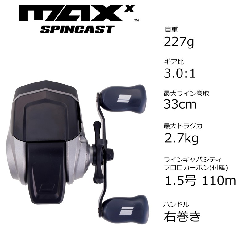Abu Garcia Max X Spincast Introduction to Closed Face