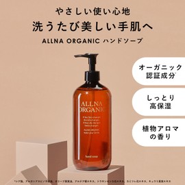 【Moist Gel Type】 Allna Organic Hand Soap, Liquid Gel Hand Soap [ Plant Aroma Fragrance ] Additive-Free, Moisturizing, For Sensitive Skin, Hand Wash, Gift, Present, Birthday, Large Capacity, 16.9 fl oz