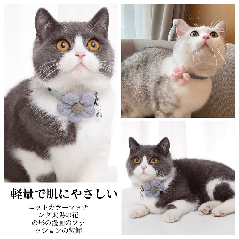 Liroyal Cat Collars (2 Pack) Pet Puppy Collars with Bell