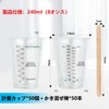 Lakymisy Measuring Cups 50 Pack Graduated 50 Stirrers Disposable Measuring