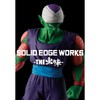 Banpresto - Dragon Ball Z - Solid Edge Works -
