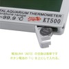 Aquarium Thermometer, Water Thermometer with Large LCD Display, Terrarium Water