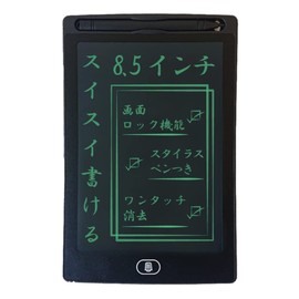 iS IDM02-8-BK Electronic Memo Pad 8.5 Inch Erasable Black