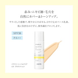 ACSEINE Ipnos Seabam Clear UV Protection SPF38 PA++ (Sunscreen Base Milky Lotion) 0.9 fl oz (25 ml)
