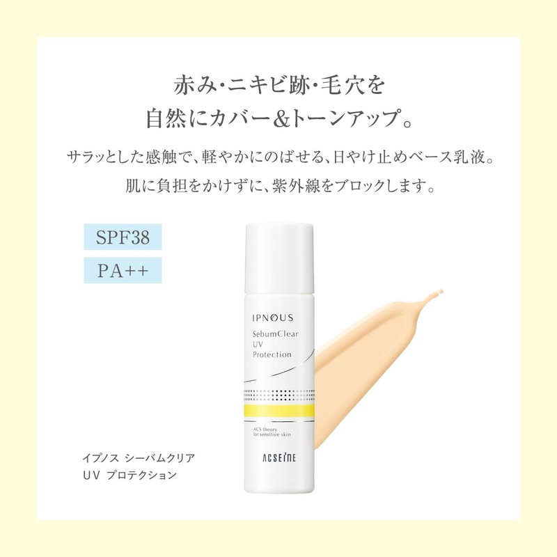 ACSEINE Ipnos Seabam Clear UV Protection SPF38 PA++ (Sunscreen Base