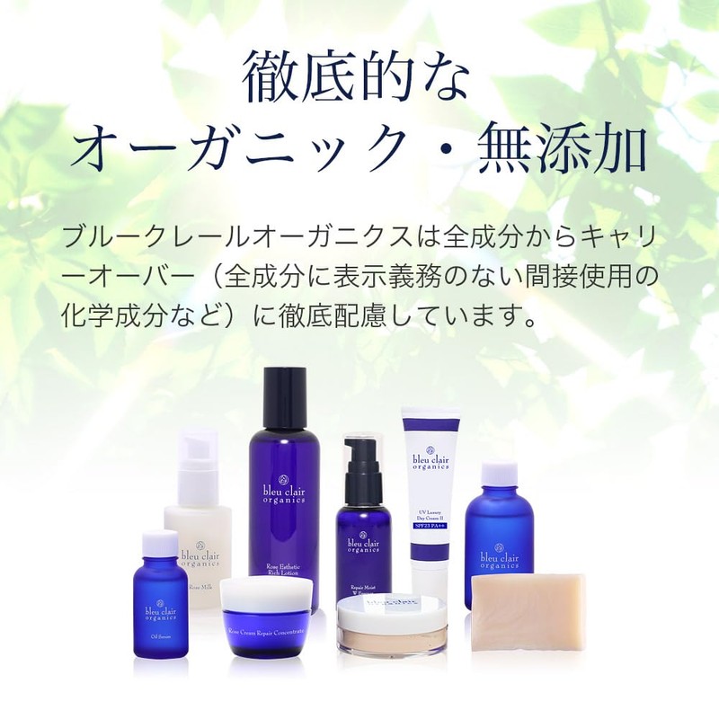 UV Cream Organic UV Luxury Day Cream II SPF23/PA++ 1.2