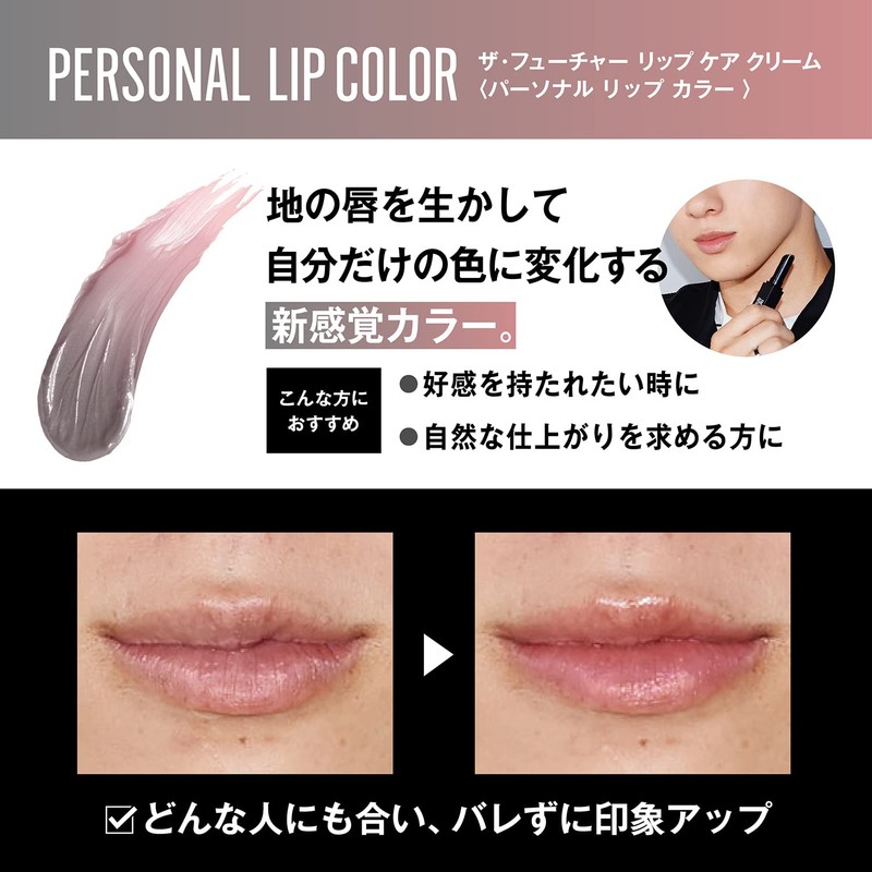 The FUTURE Lip Balm, Colored Lips, Moisturizing, Men's, Cosmetics, Lip