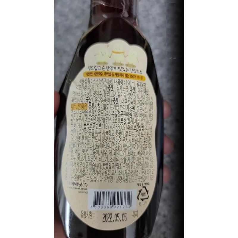 Minecook Mild Salt Pure Salt Soy Sauce Broth Sesame Oil