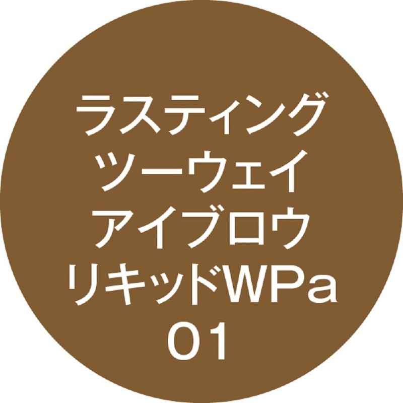 [K-Palette] [Limited Edition] Lasting Two-Way Eyebrow Liquid WPab 01 **