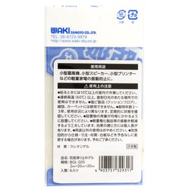 Wake Sangyo BGL-005 Anti-Vibration and Anti-Slip Gel, Clear Gray, 0.8 x 0.8 x 0.8 inches (2 x 20 x 20 mm), Lightweight Household Appliance Vibration Protection, Pack of 6