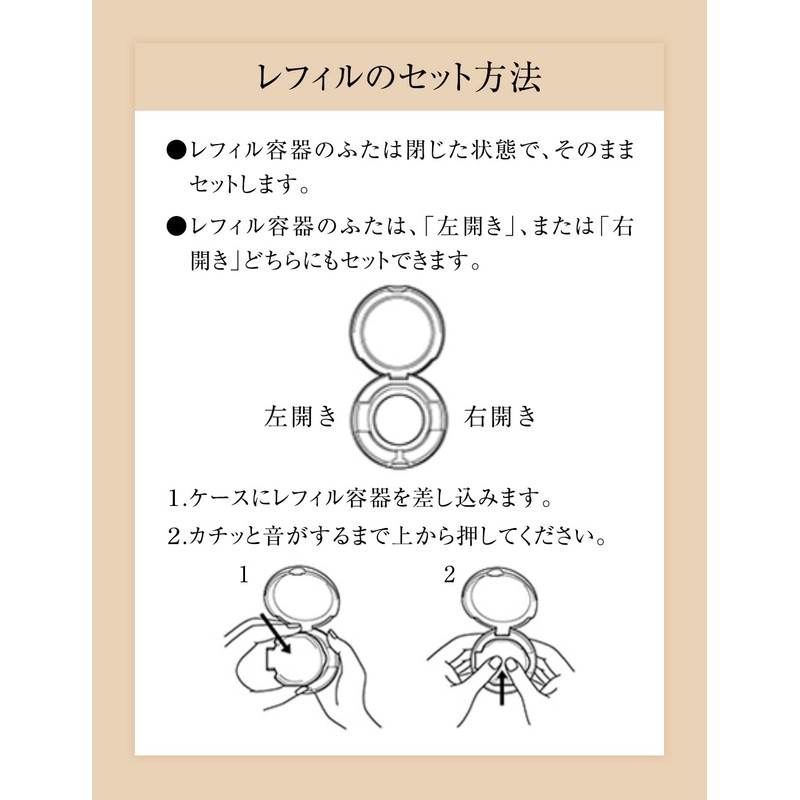 エリクシール シュペリエル つや玉ファンデーション(レフィル) オークル00 (SPF28・PA+++) 10g
