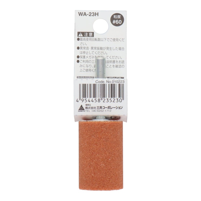 Sankyo Corporation H&H Whetstone with Shaft, Cylindrical #60 WA-23H