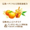 Yamada Apiary Honey Aroma Conditioner (Fluffy Orange) 7.1 oz (200