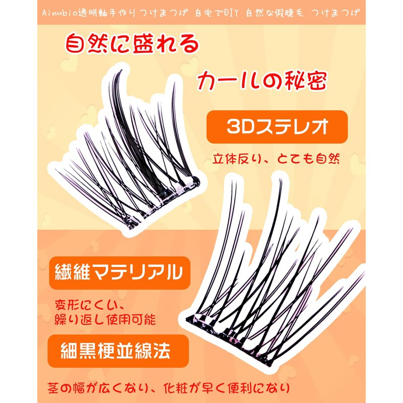 Ainubio False Eyelashes, No Glue Required, High Adhesion, Cute, 3D