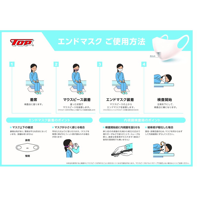 TOP End Mask, Pack of 100