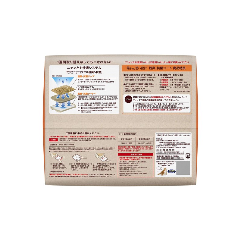 Nyantomo Clean Toilet Cat Litter Deodorizing and Antibacterial Sheets Large