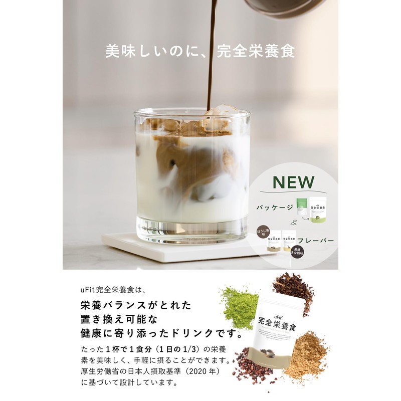 uFit 完全栄養食 大容量 ドリンクタイプ 完全食 乳酸菌100億個 食物繊維 高たんぱく質 プロテイン 低糖質