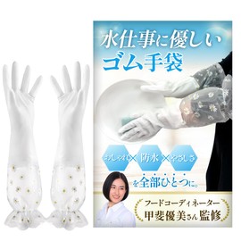 GTM Smith (Food Stylist Supervision) Rubber Gloves, Kitchen Dishwashing Gloves, Long, Fluffy Lining for Your Hands, Waterproof to Elbows, Stylish Design, Women's