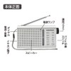 Ohm RAD-P503S 03-0990 AudioComm AM/FM Handy Radio Silver