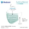 Medicom Japan Premier Safe Mask, 50 Masks, Green