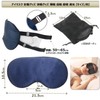 XP Design Eye Mask, Good Sleep, Sleeping Goods, Sleep, Nap,