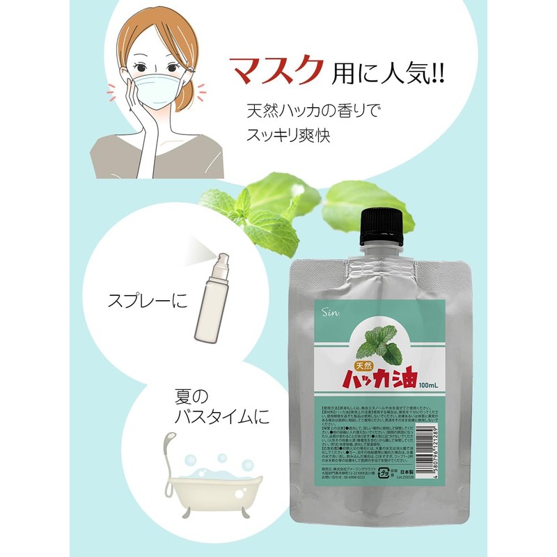 Japanese Natural Peppermint Oil (Peppermint Oil), Essential Oil, 3.4 fl