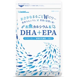 シードコムス お魚カルシウム ＆ DHA ＋ EPA ビタミンD 植物性乳酸菌 配合 (約3ヶ月分 90粒)