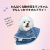 DGKS-004 Prairie Dog Pet Bath Towel, Doggy Who Thought Of