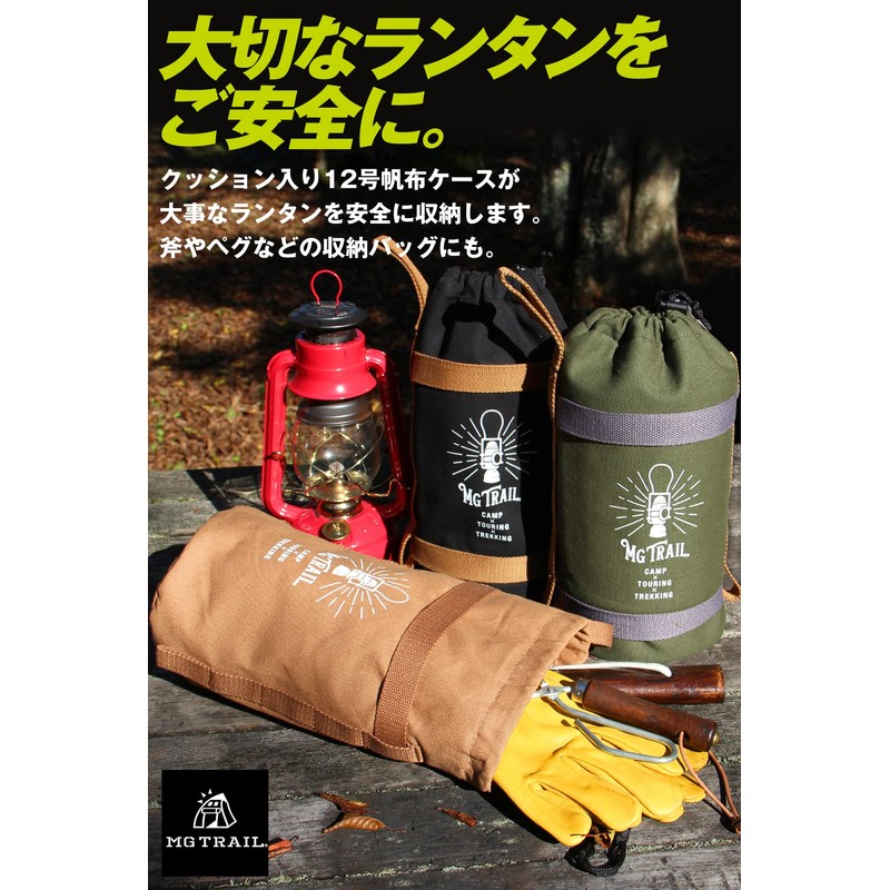 Lantern Case, Fuerhand 276 Days #76#78 Hurricane Lantern Storage Case