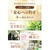 Ocha no Daifukuen Sword Bean Tea, Made in Japan, Additive-free,