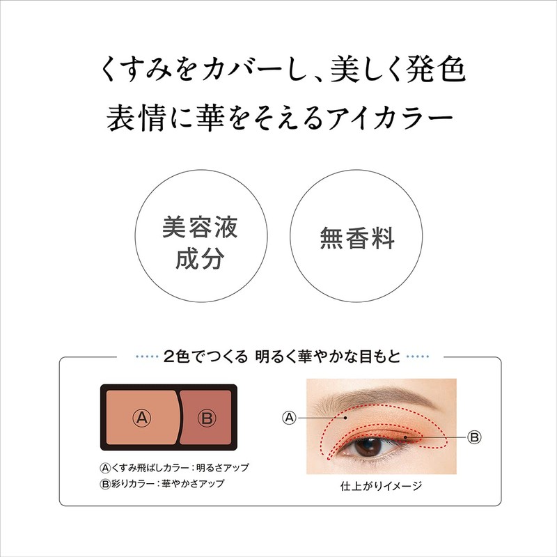 Kissme Ferme Eye Colour Eye Shadow That Colours Gorgeously 1.5
