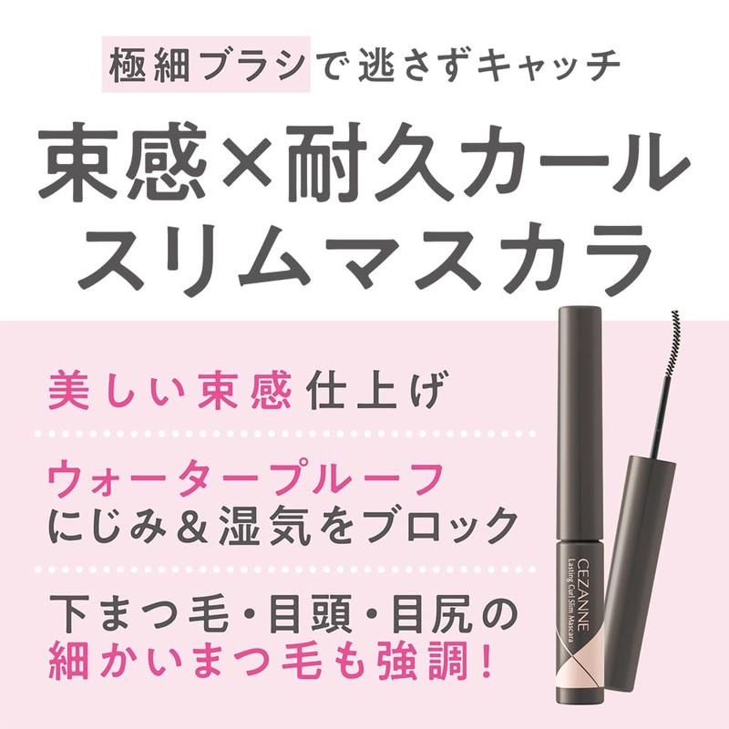 Cezanne Durable Curl Slim Mascara, S1 Black, 0.1 oz (3.4