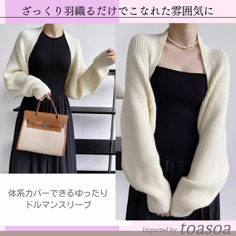 Toor Soa Women's Bolero Cardigan, Long Sleeve, Knit, Short, Dolman