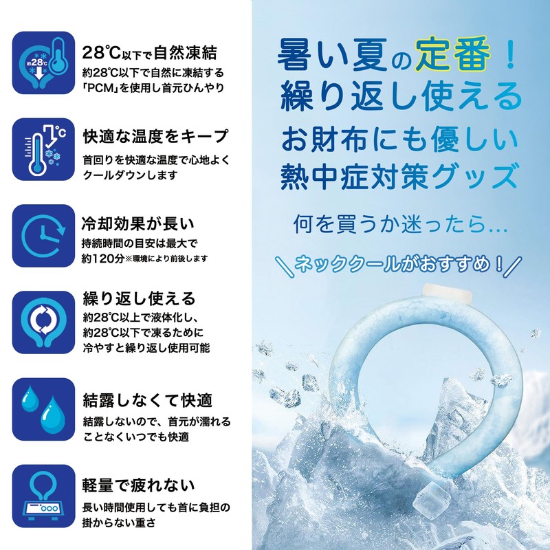 CLEAN HOUSE Neck Cooling Goods, Neck Cooling, Large Size, Blue