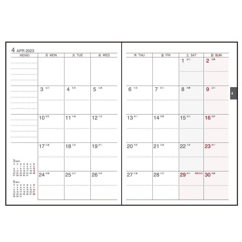 Daigo E8432 Notebook 2023 Appointment Weekly Begins in December, Black