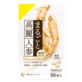 まるごと高麗人参90粒 (6年根・高麗紅参粉末100％) ／ 高麗人参サプリ 朝鮮人参 無添加サプリメント ginseng サポニン(1袋)