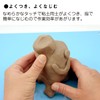 Nihon Kyozai Seisakujo 0867 Ultra Light Oil Clay, Pure Clay,