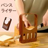Liroyal Bread Slicer Bread Cutting Guide Folding Hanging Space Saving